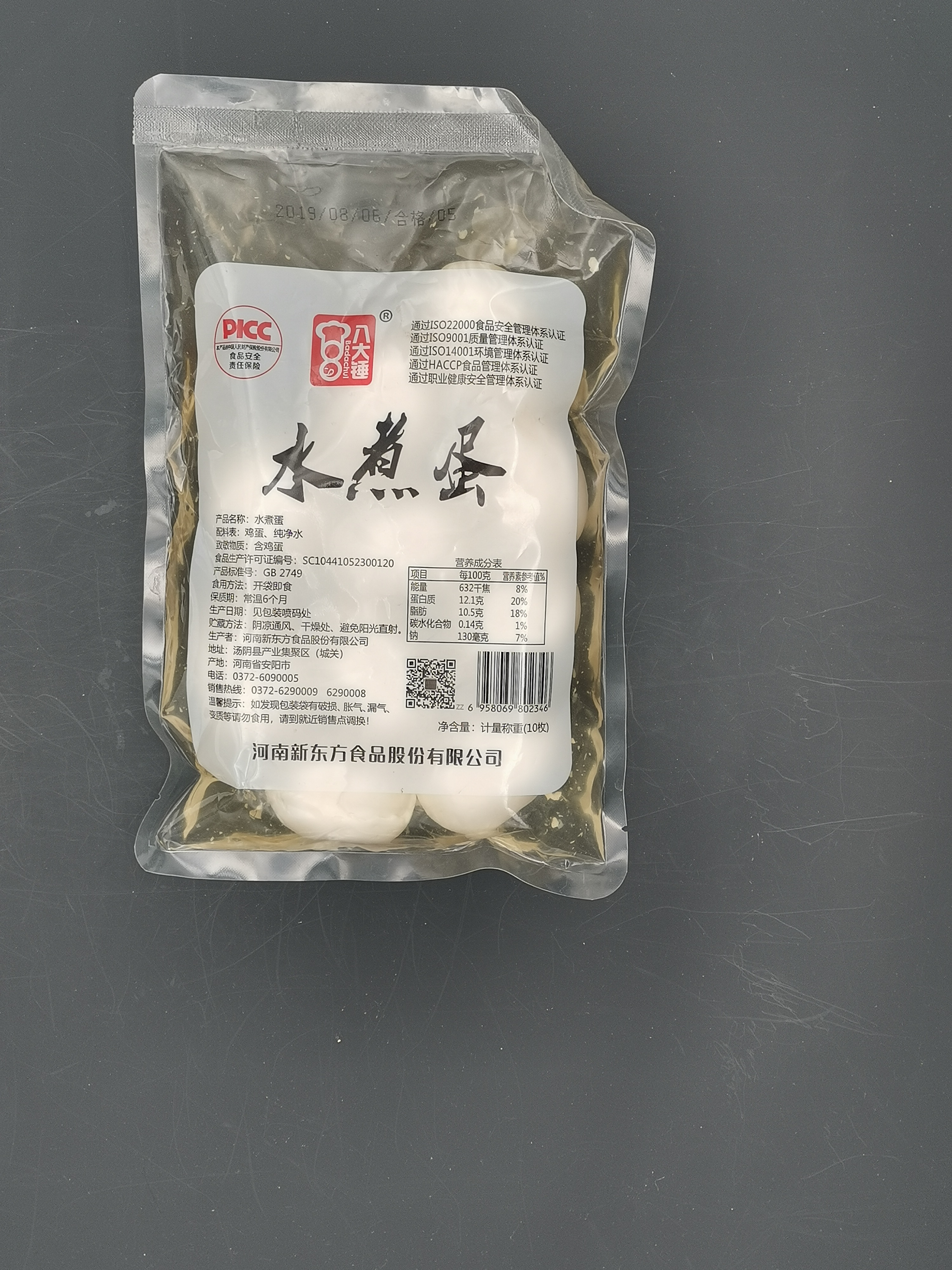 營(yíng)養(yǎng)白水蛋