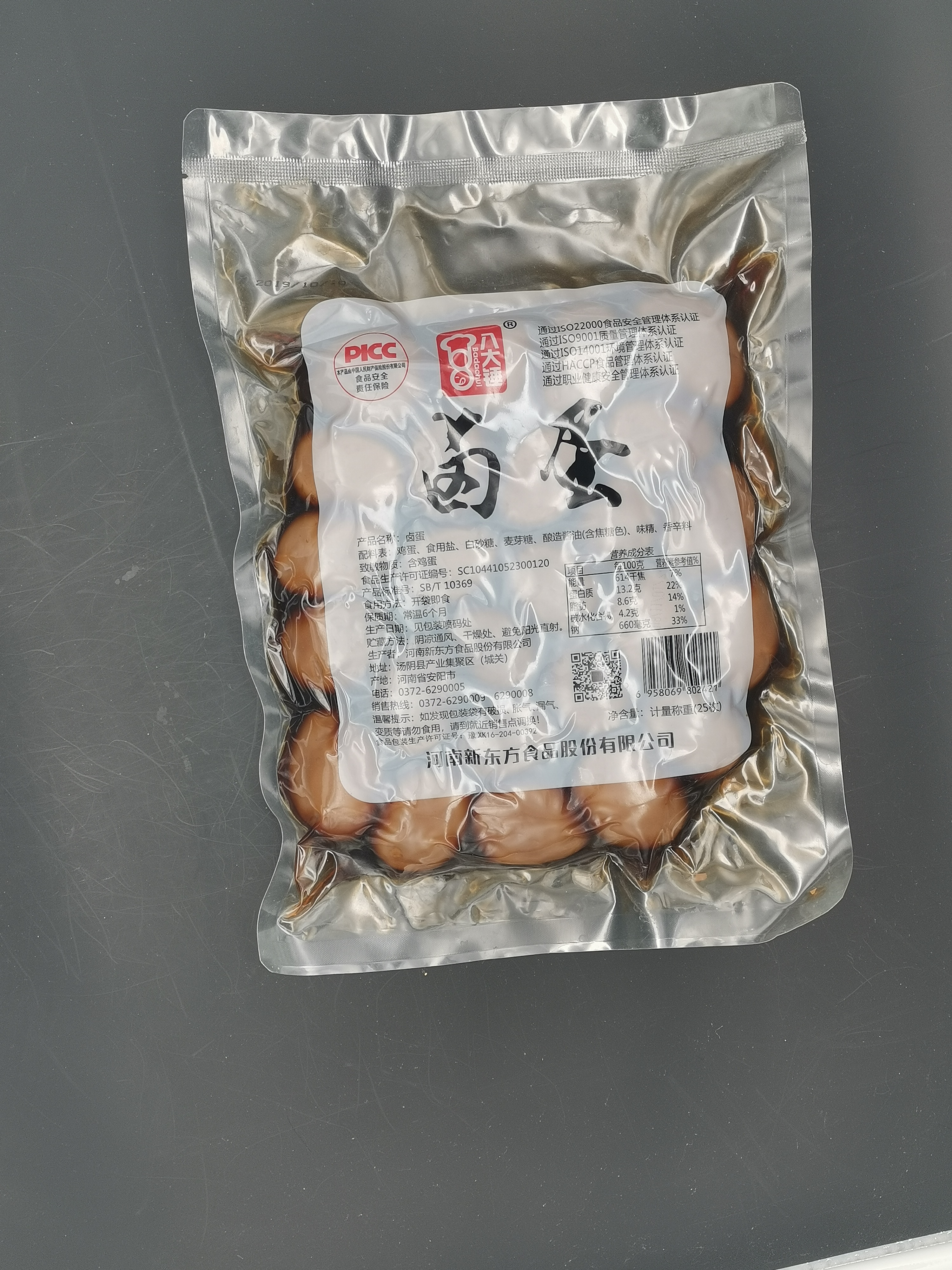 營(yíng)養(yǎng)鹵煮蛋